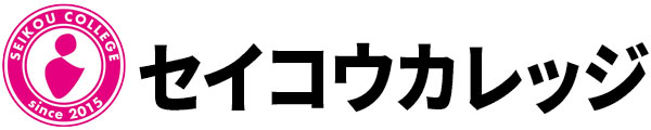 株式会社セイコウカレッジ